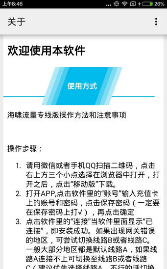 海啸流量下载，探索海洋力量与数字世界速度的结合