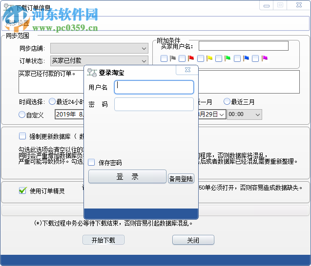 送单软件下载，便捷高效的生活助手工具