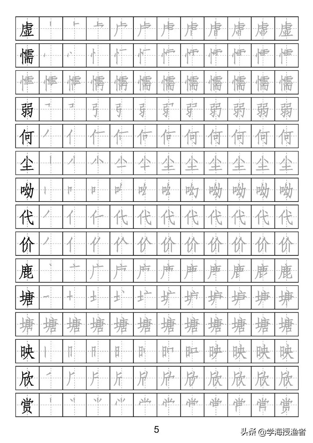 幼儿写字下载，启蒙教育与数字时代的完美融合