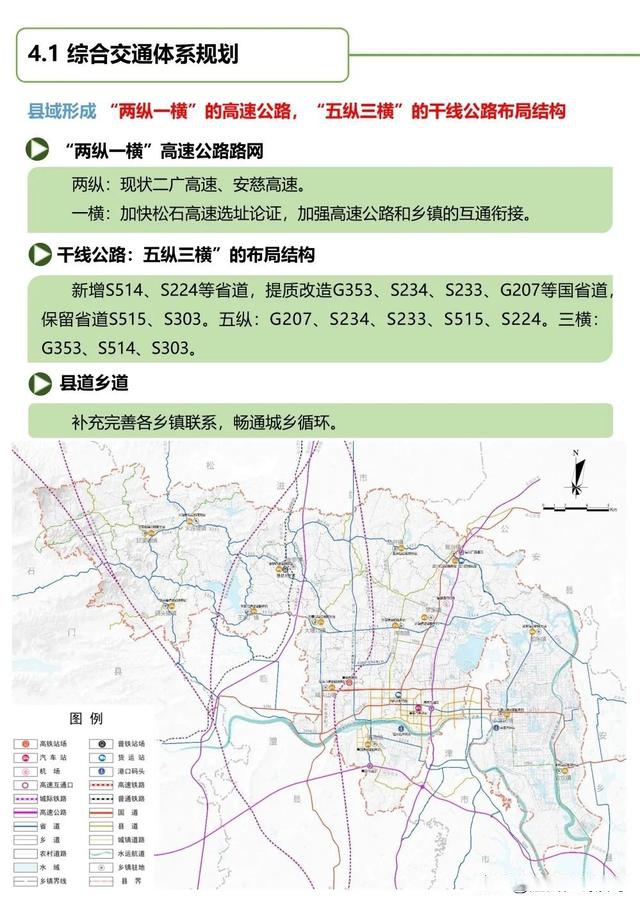 澧县道路最新规划助力县域经济发展，构建现代化交通网络