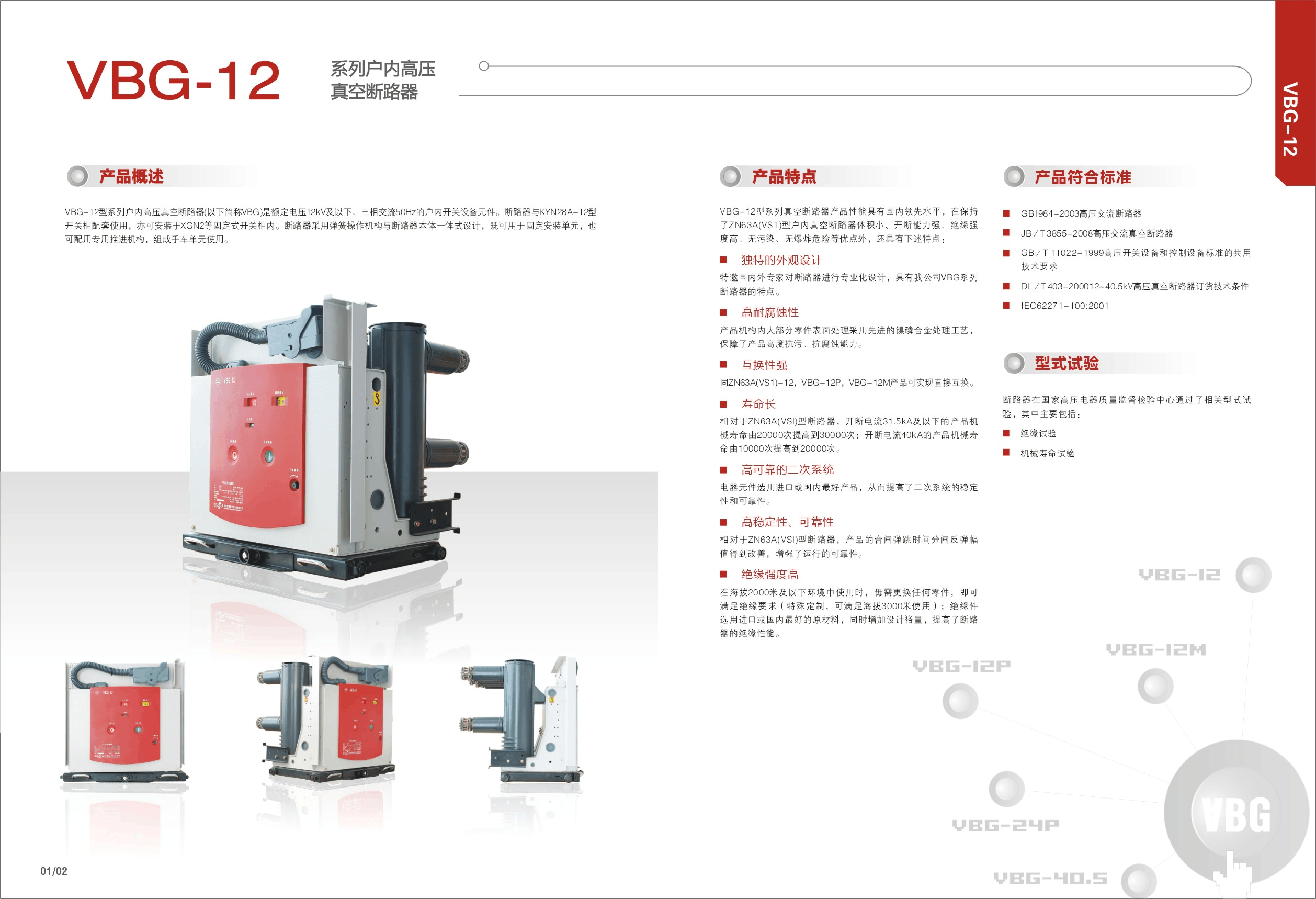 VBG下载，数字世界资源无尽探索