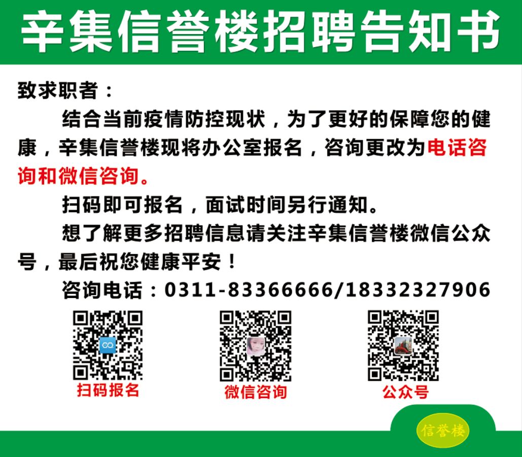 辛集网最新招聘信息全面汇总