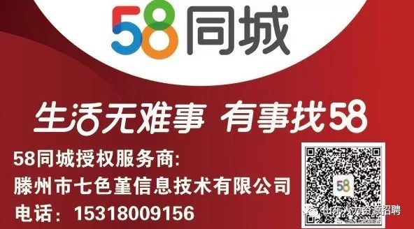 锦州最新招聘动态揭秘，探寻58同城职业机会