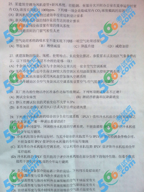 暖通工程师试题下载，专业成长与提升的关键资源荟萃