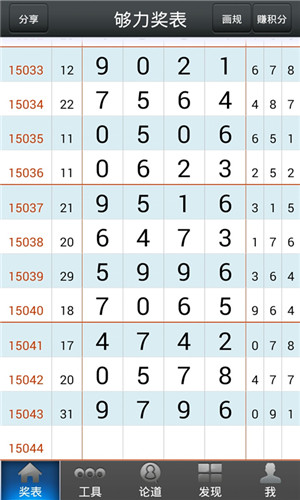 2024年12月4日 第72页