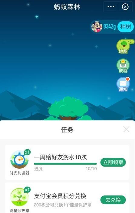 蚂蚁免费加速器APP下载，畅享网络生活提速神器