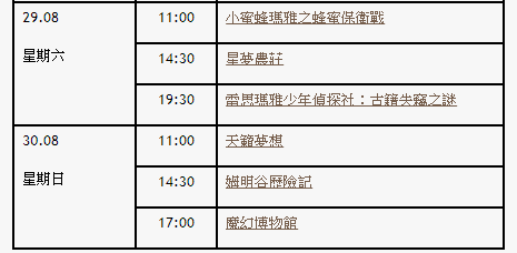 2024澳门特马今晚开奖4月8号,系统化评估说明_终极版79.884