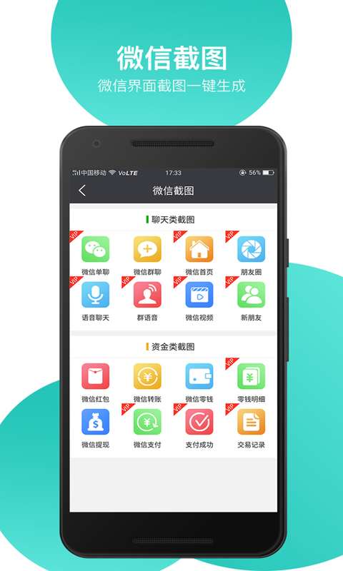 对话生成器app下载，智能交流新时代工具，开启对话新纪元