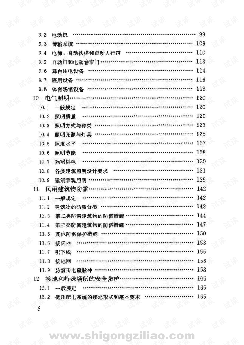 JGJ144最新版本的深度解析与探讨