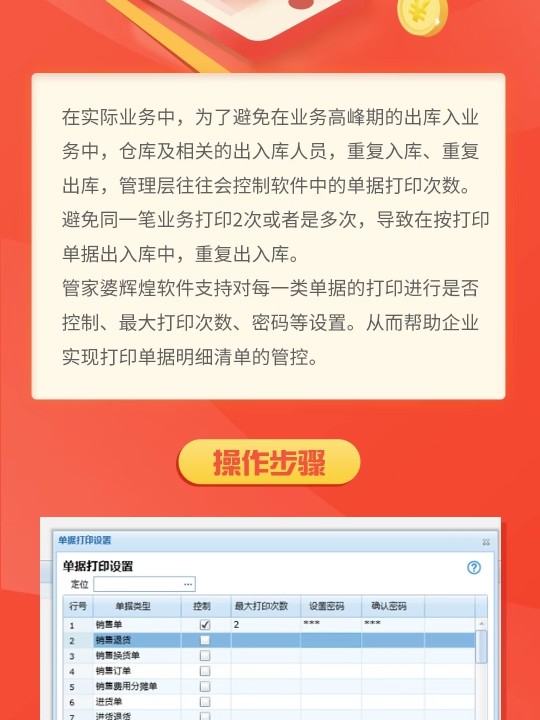 黑白格子控° 第3页