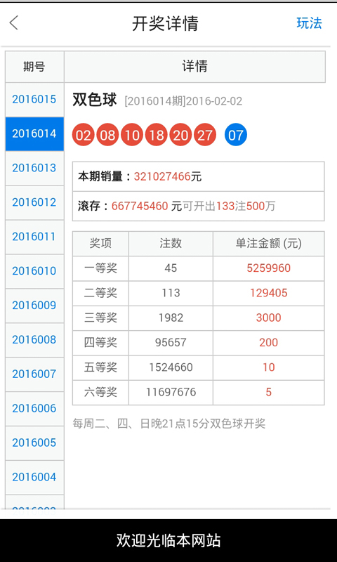 绿水染清风 第3页