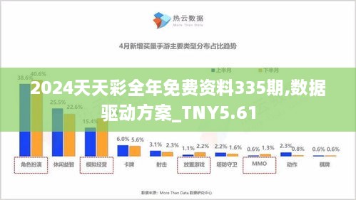 2024新奥资料免费49图库,灵活性策略设计_Pixel53.109