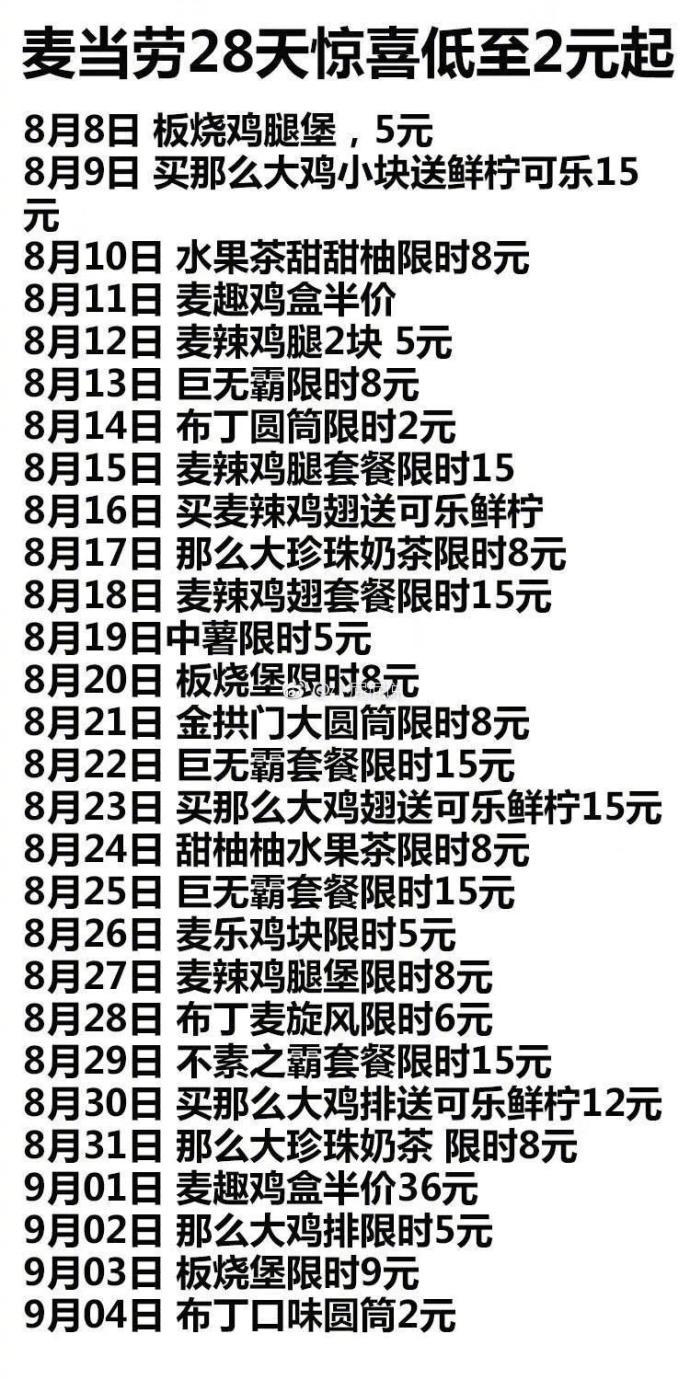 2024澳门特马今晚开什么码,新兴技术推进策略_set65.826