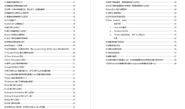 二四六天天免费资料结果,实践策略实施解析_高级版53.270