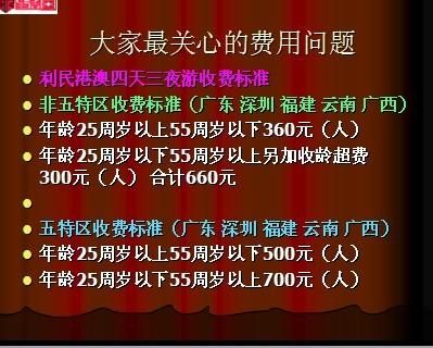 澳门最精准免费资料大全旅游团,科技成语分析落实_4K版26.367