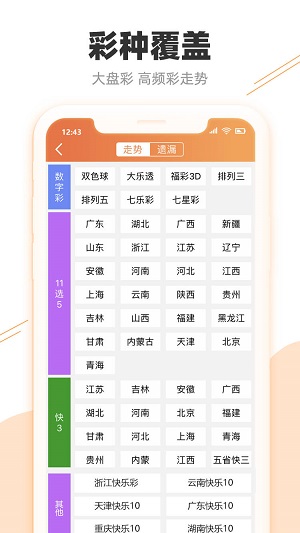 2024澳门特马今晚开奖56期的,前瞻性战略定义探讨_特供款80.45