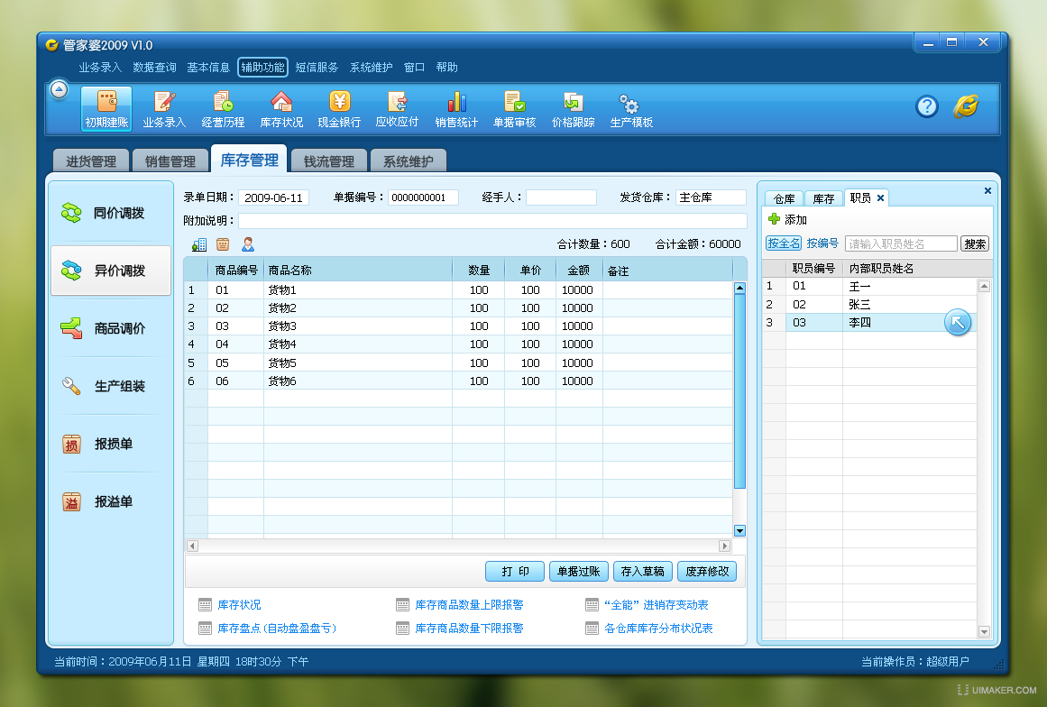 管家婆的资料一肖中特,全面设计执行数据_Chromebook85.288