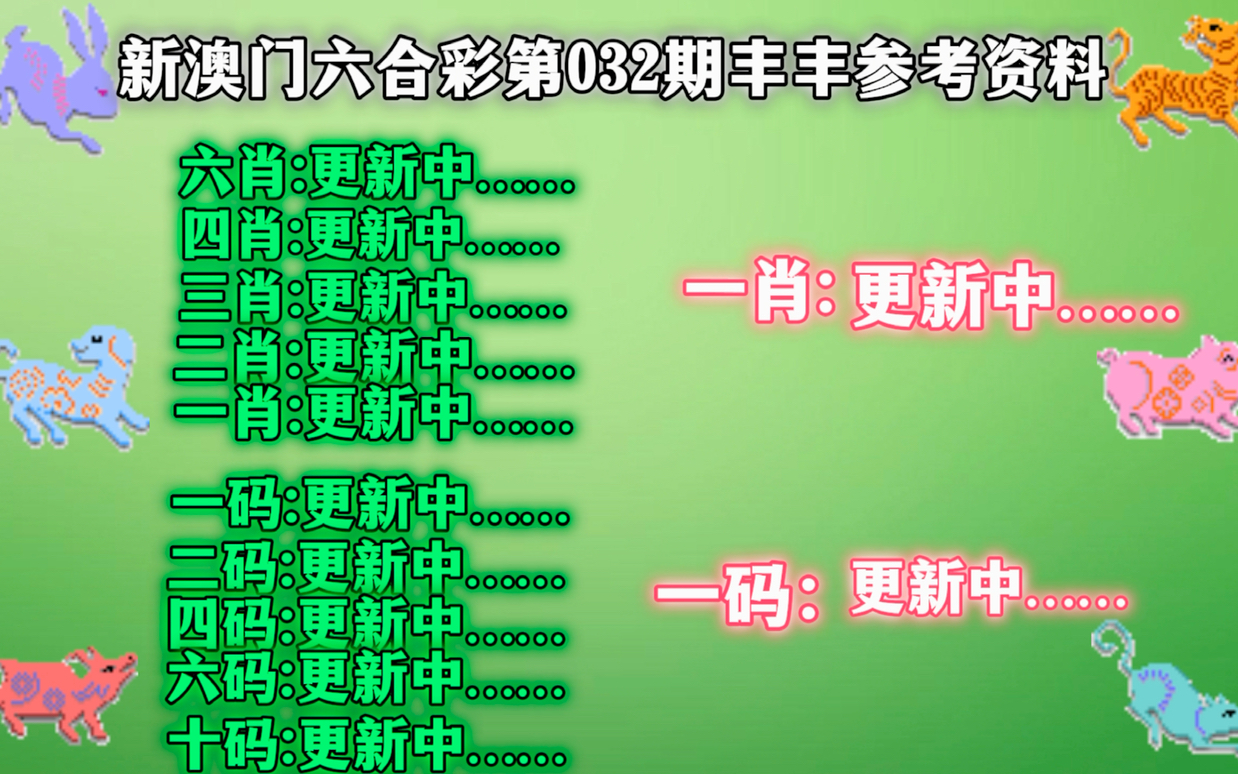 新澳门精准四肖期期中特公开,科学化方案实施探讨_C版61.509