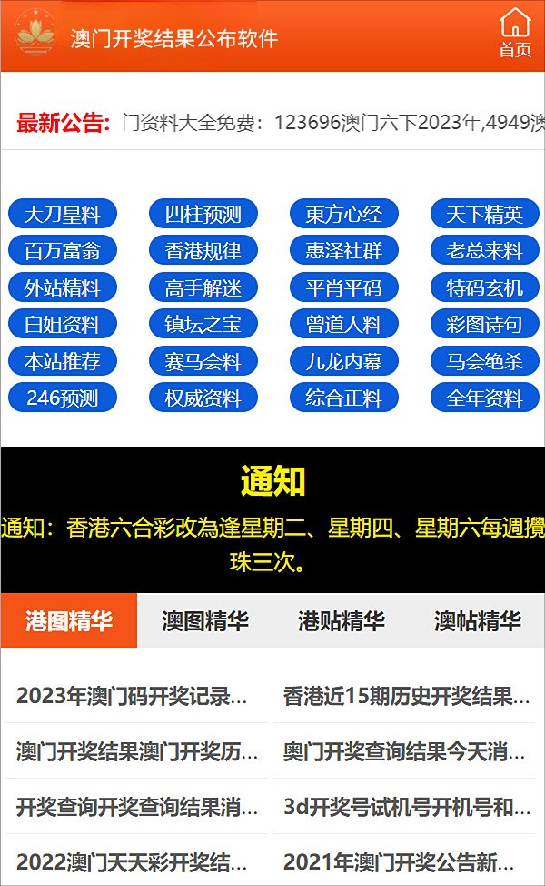 新门内部资料精准大全,实地验证分析策略_Z39.952