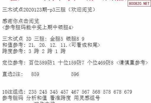 三中三免费资料,实地研究解析说明_扩展版86.333