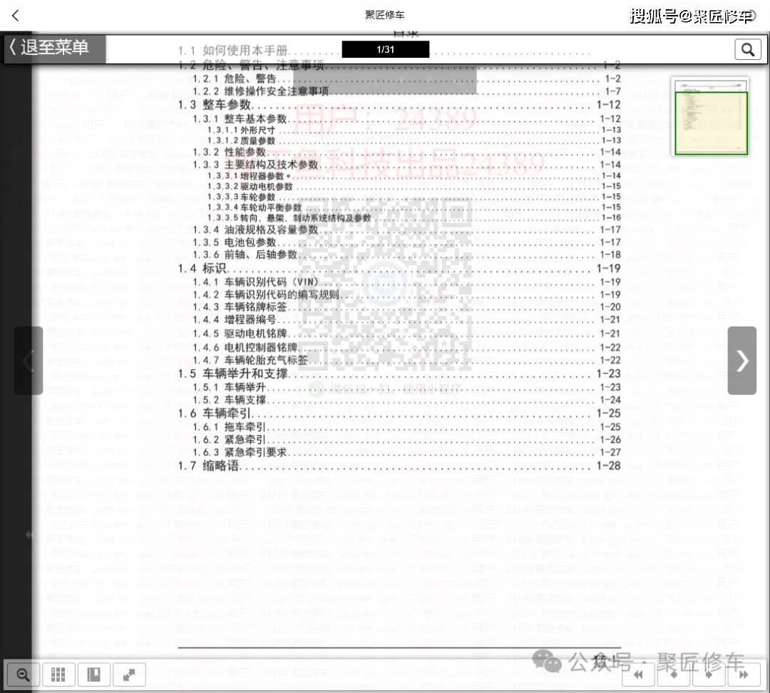 2024年黄大仙三肖三码,诠释分析解析_基础版36.917