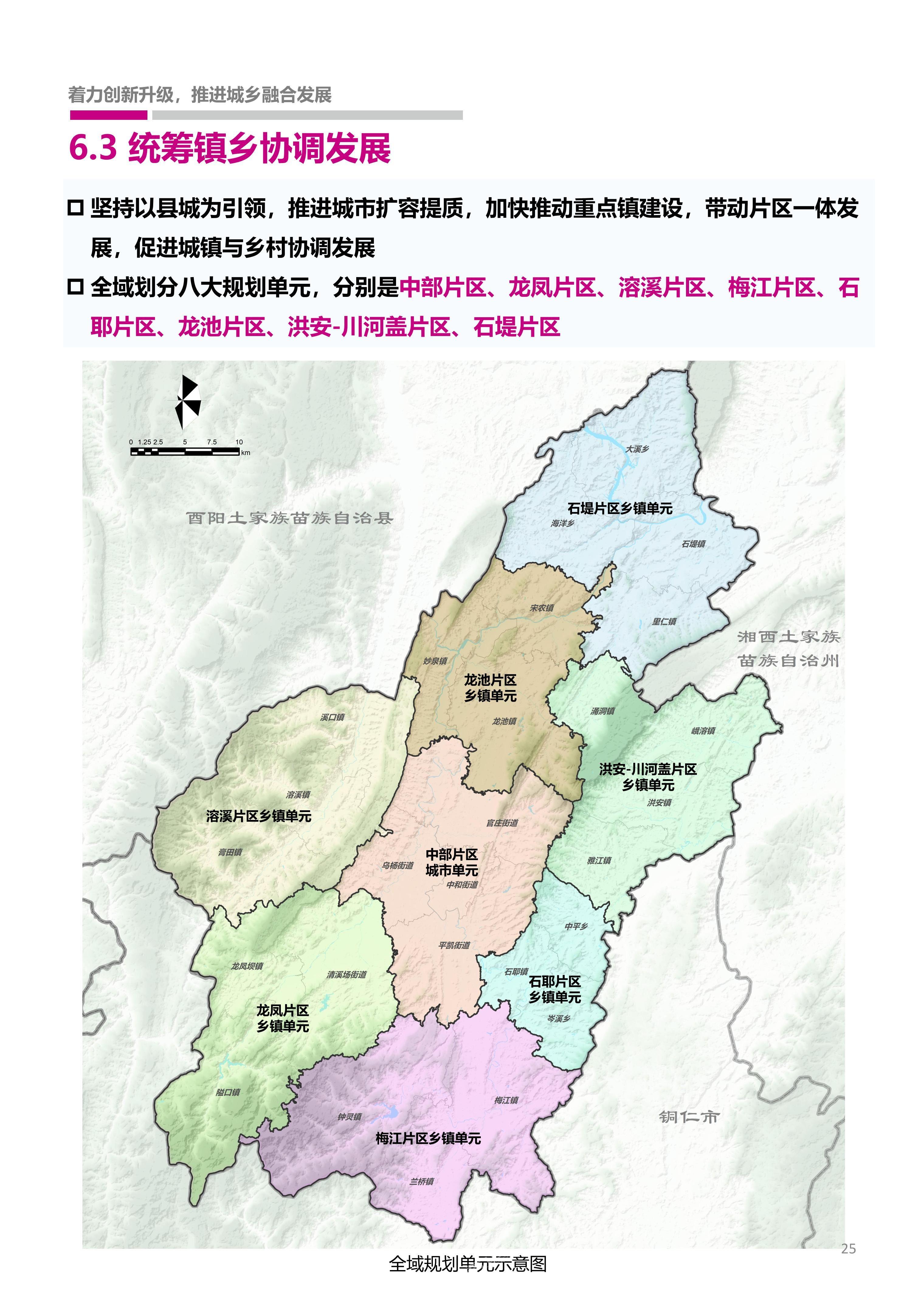 重庆市国土资源局最新动态报道