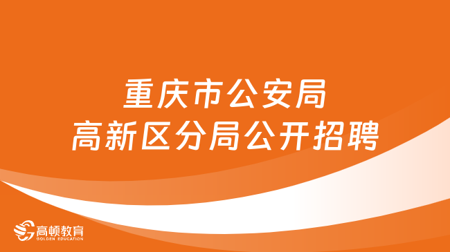 睢县殡葬事业单位招聘启事概览