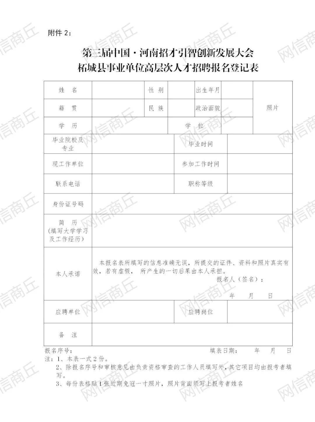 镇平县殡葬事业单位人事任命动态更新