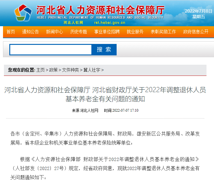 迁安市级托养福利事业单位人事任命动态更新