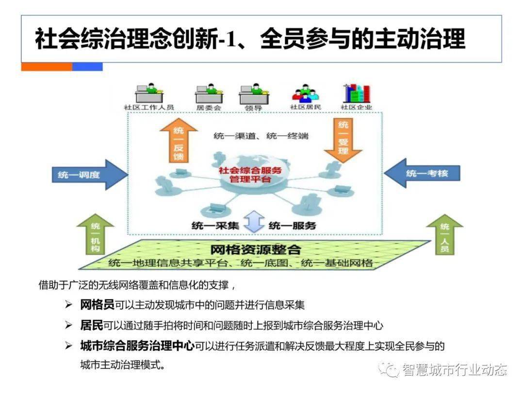 2024年12月8日 第78页