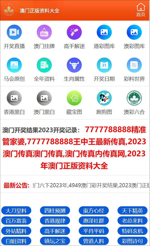 2024年澳门正版免费资料,动态词语解释落实_RX版78.534