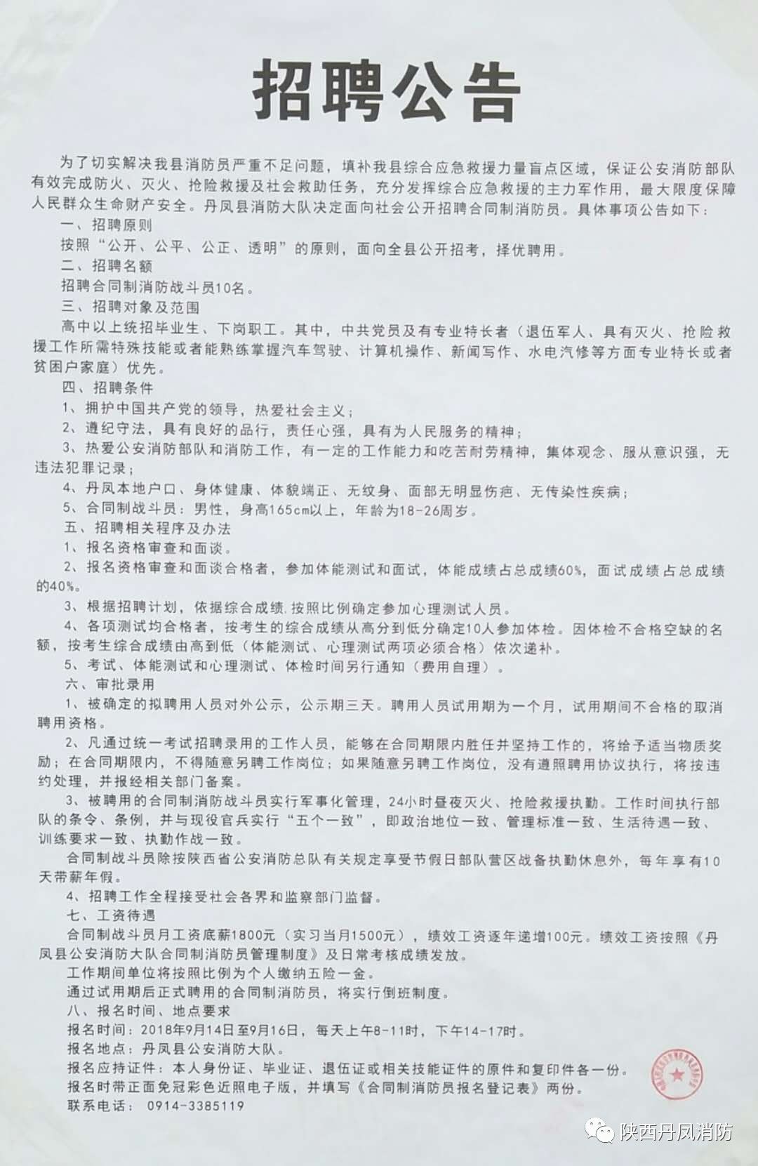 洛龙区医疗保障局最新招聘信息详解与相关内容探讨