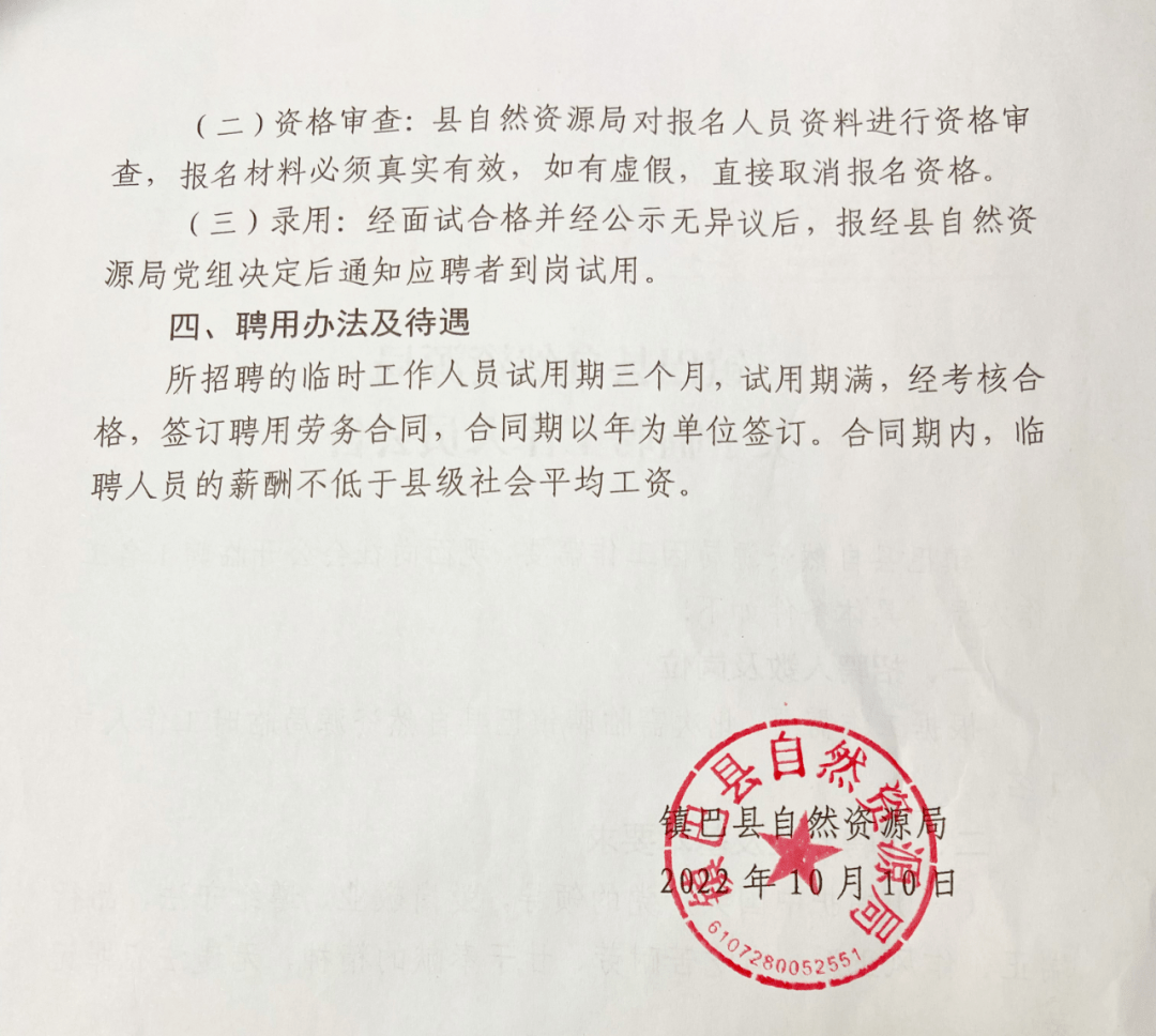 在忐忑悳年代丶怅惘浮云 第3页