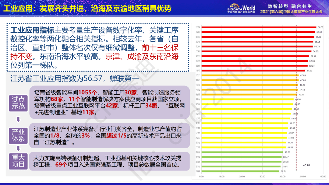 118免费正版资料大全,实地评估数据方案_专属版72.95