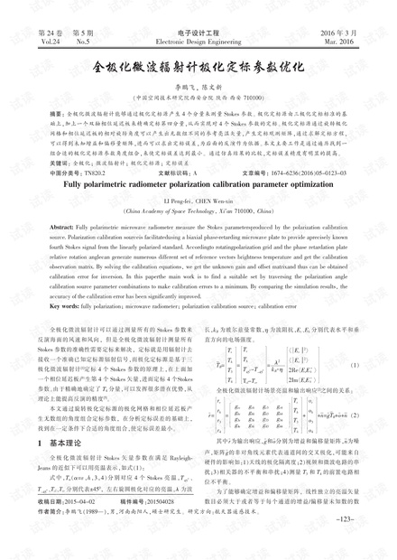 7777788888王中王中奖,实地数据评估方案_定制版33.624