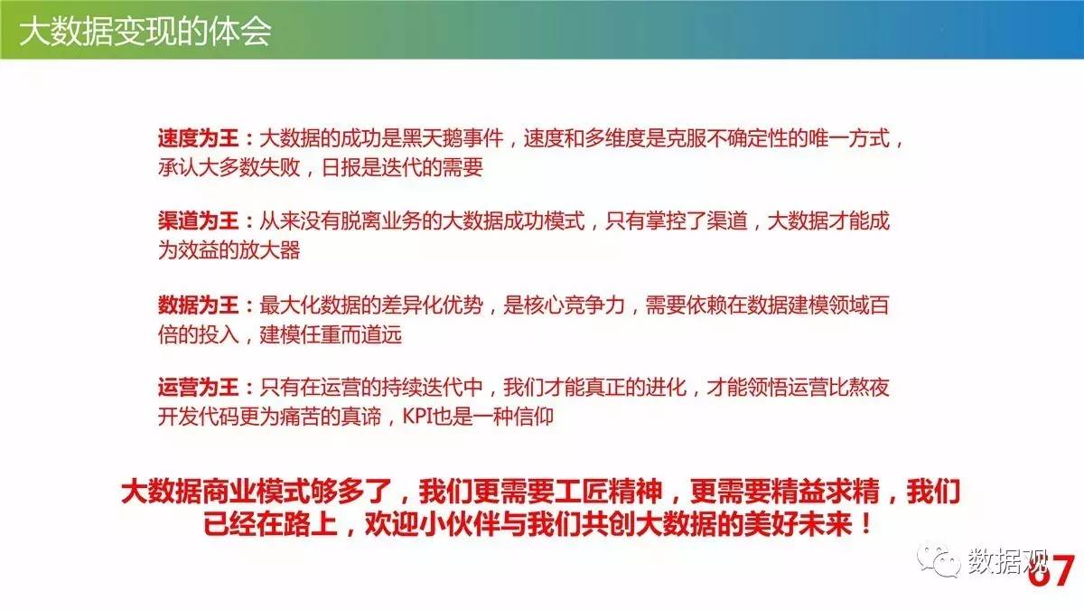 四期免费资料四期准,数据资料解释落实_精简版105.220