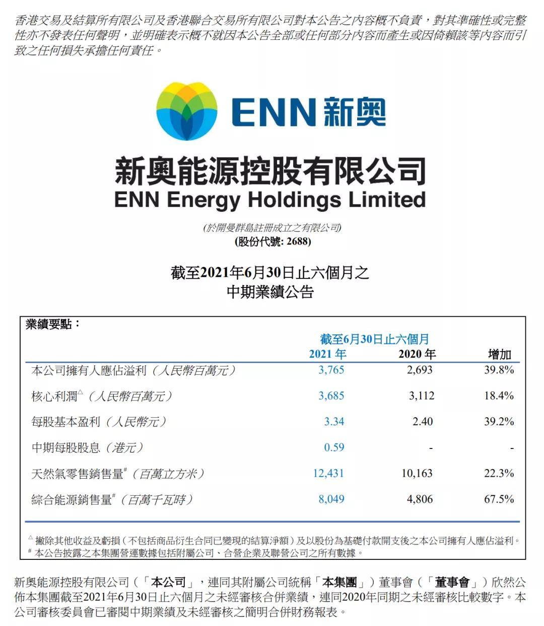 新奥精准资料免费提供630期,效率资料解释落实_Kindle63.789