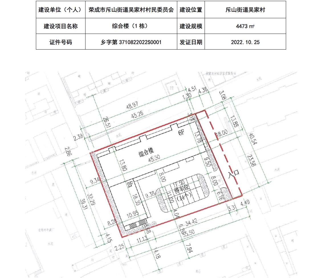 牟山村委会发展规划，塑造乡村新面貌，推动可持续发展