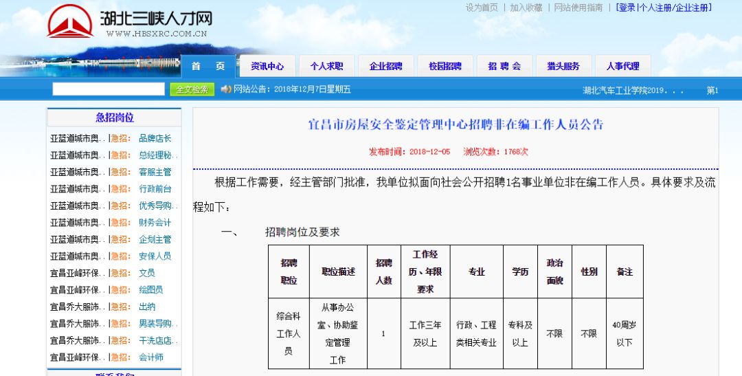 2024年12月8日 第9页