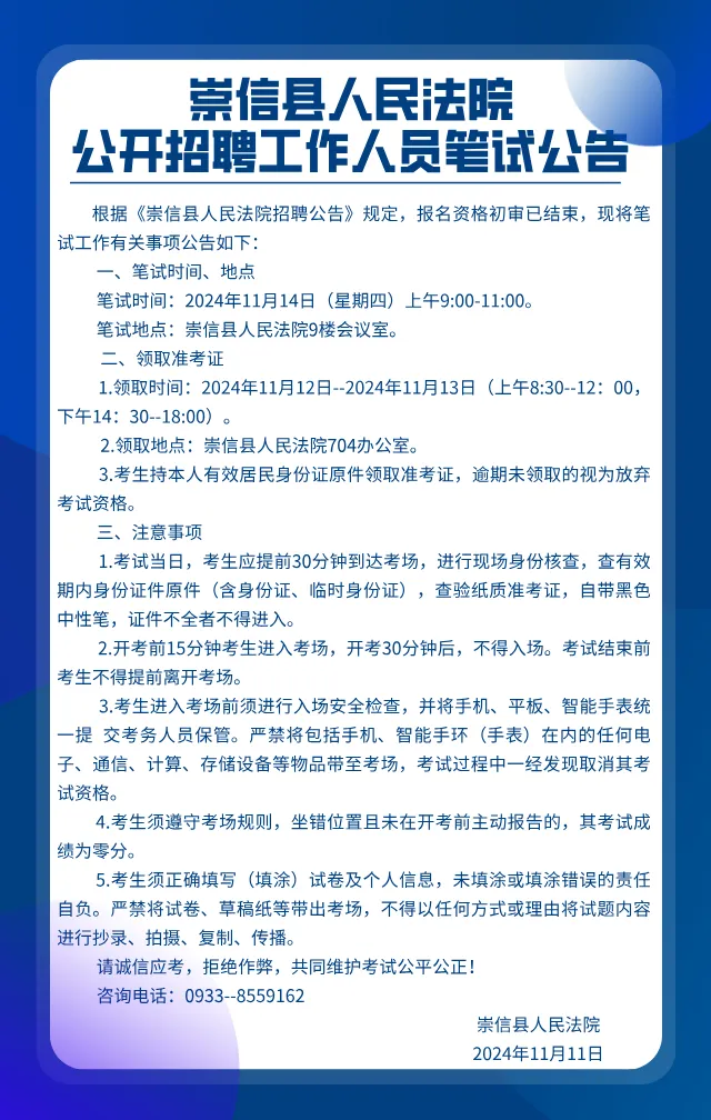 通渭县司法局最新招聘信息详解，职位、要求与相关内容一网打尽