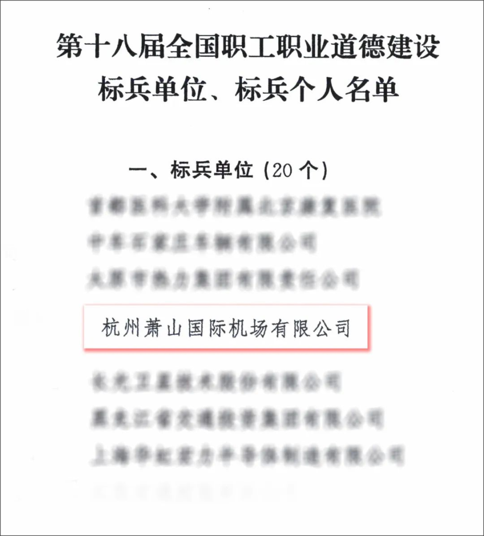 平桥区级托养福利事业单位人事任命最新名单公布