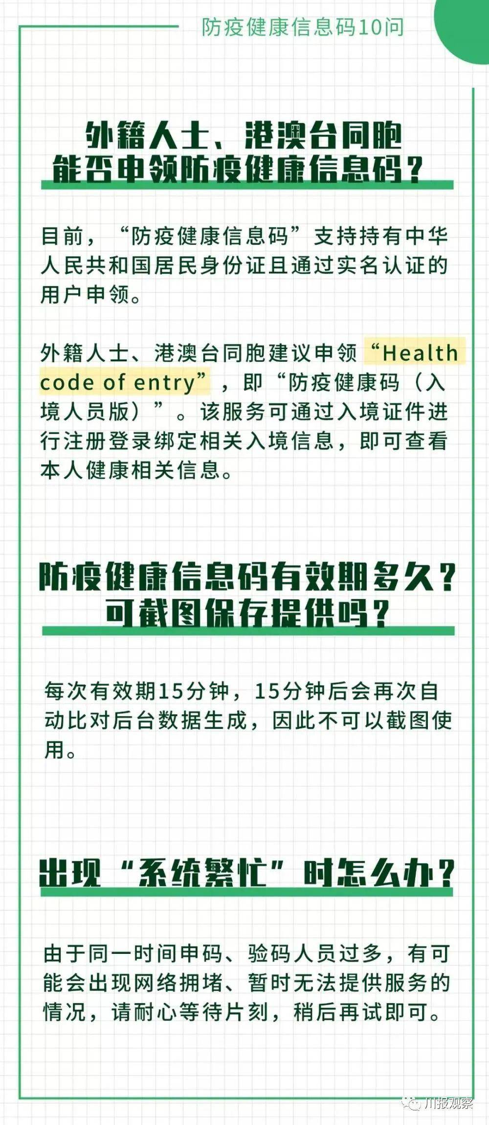 最准一码一肖100%凤凰网,快速计划解答设计_Superior82.74