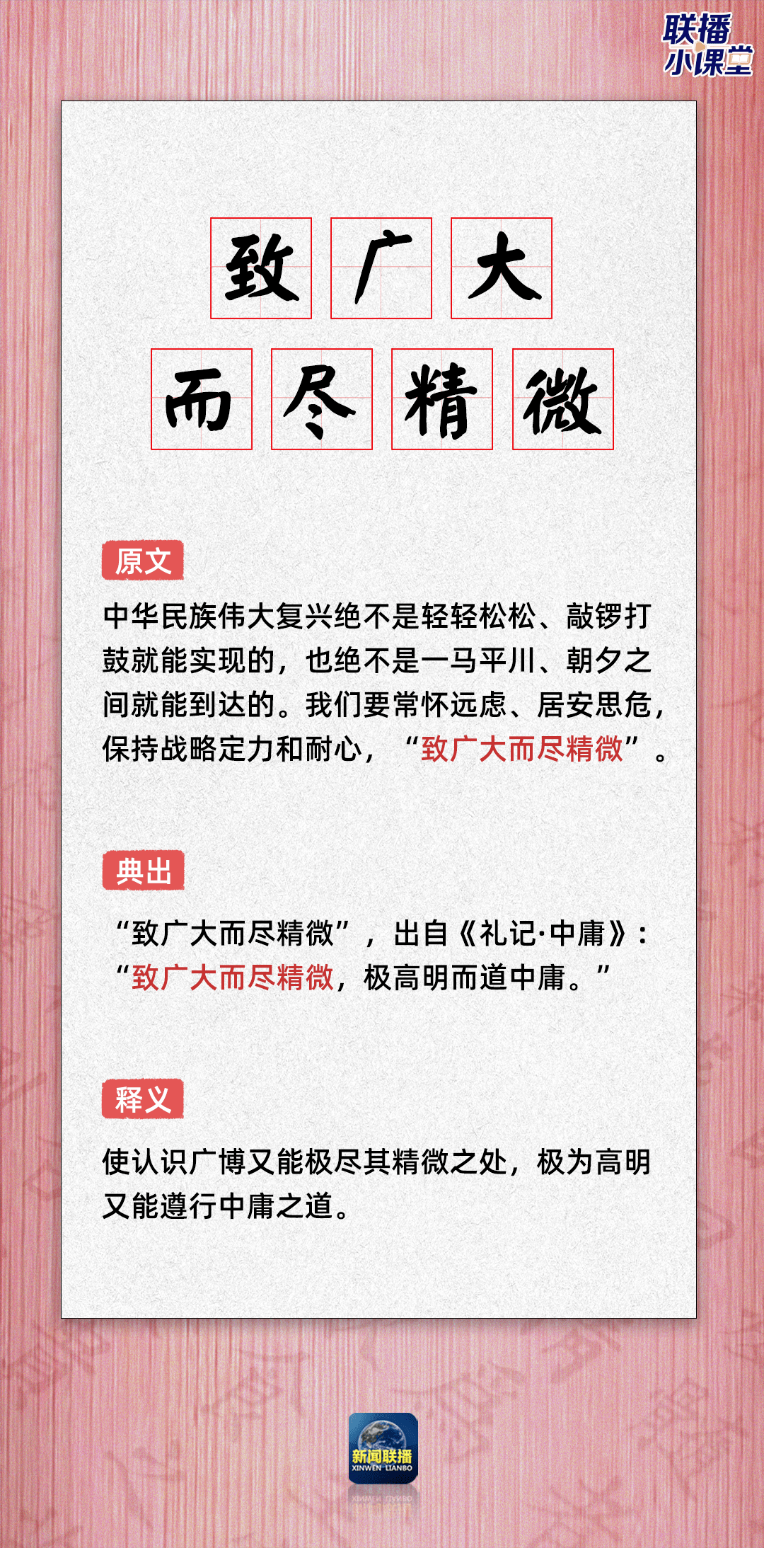 三中三免费资料,准确资料解释落实_交互版3.688