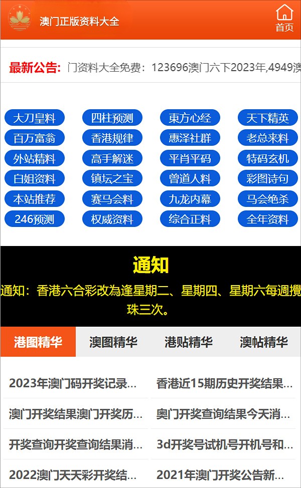 新澳门四肖三肖必开精准,正确解答落实_经典版172.312