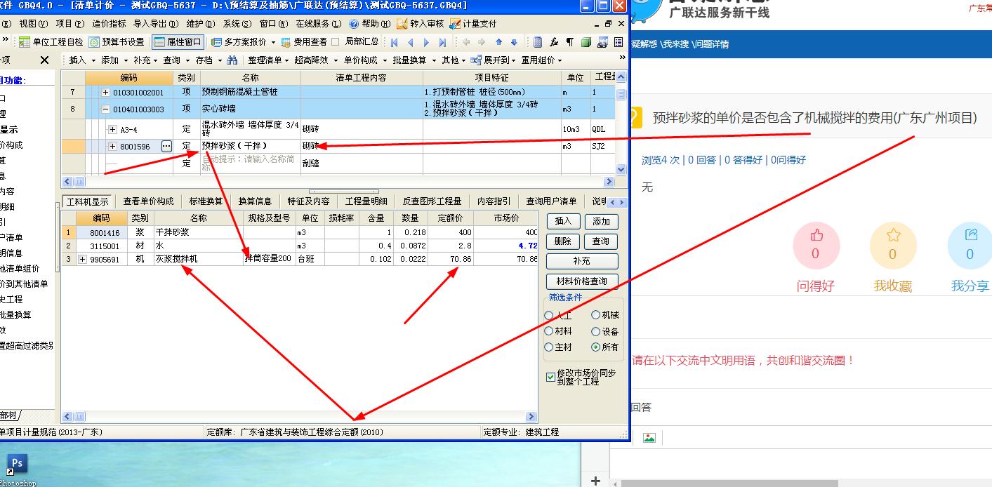 8808免费资料,快速执行方案解答_iPhone81.735