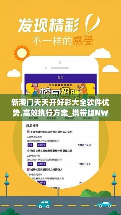 新澳天天彩免费资料49,数据引导计划设计_Advance38.686