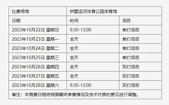 2024年12月9日 第13页