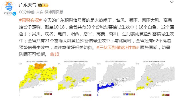 潘黄镇天气预报更新通知