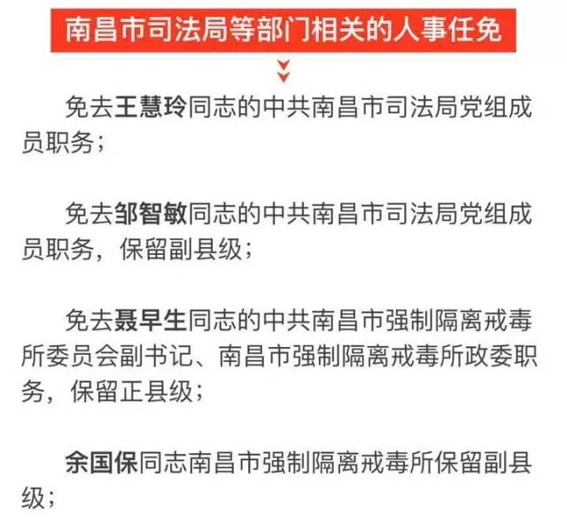 四会市科技局人事任命动态更新