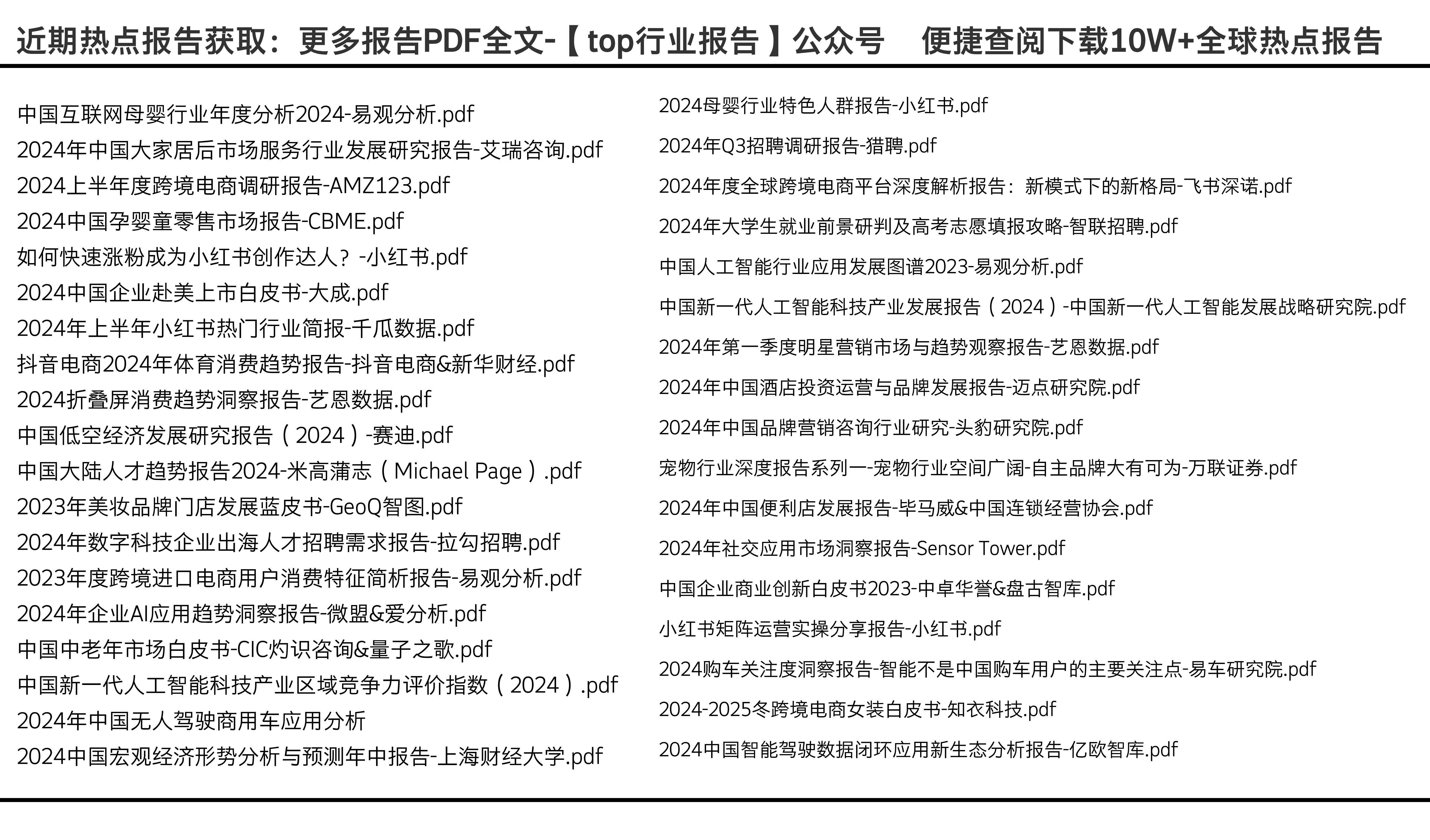 2024年奥门免费资料,安全解析策略_社交版59.602